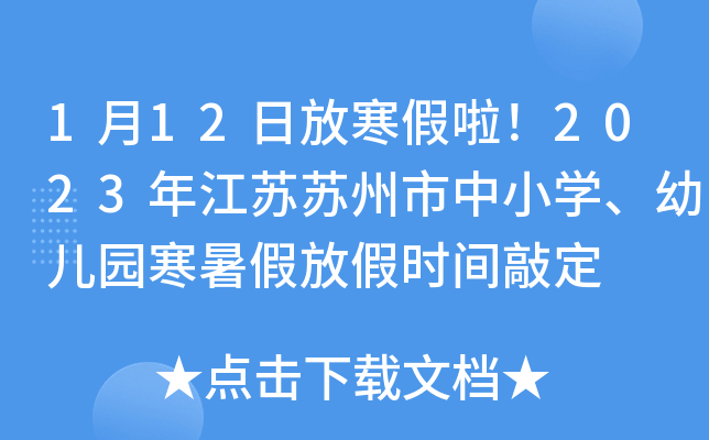 112շź2023꽭KKСW(xu)׃@ٷżٕrgö