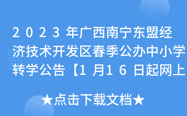2023Vό|˽(jng)g(sh)_l(f)^(q)kСW(xu)D(zhun)W(xu)桾116W(wng)ύՈ