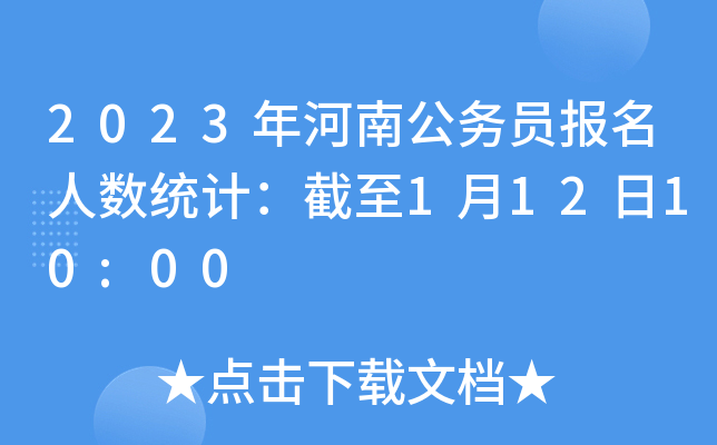2023Ϲ(w)T(bo)˔(sh)y(tng)Ӌ(j)11210:00