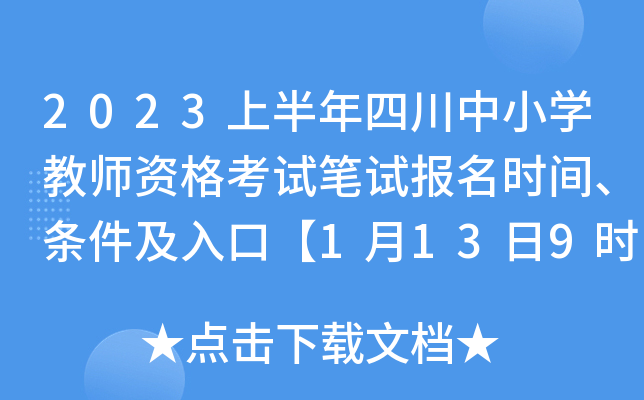 2023ϰĴСW(xu)̎YԇPԇrglڡ1139r-1517r