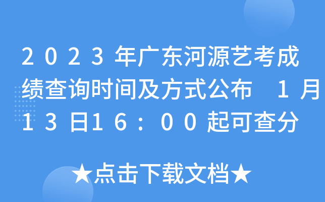 2023V|Դˇɿ(j)ԃ(xn)r(sh)gʽ 11316:00ɲ