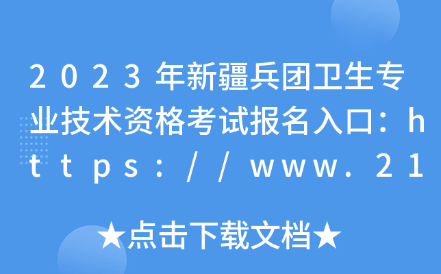 2023½F(tun)l(wi)I(y)g(sh)Yԇ(bo)ڣhttps://www.21wecan.com_ͨ