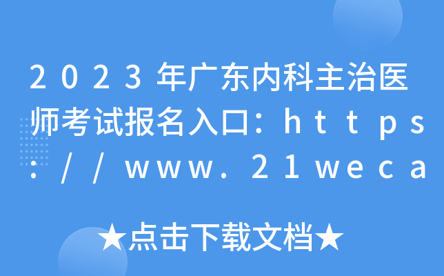 2023V|ȿt(y)ԇڣhttps://www.21wecan.com_ͨ