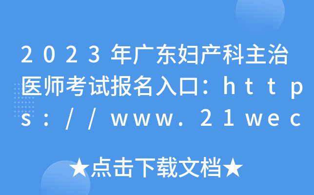 2023V|Da(chn)t(y)ԇڣhttps://www.21wecan.com_ͨ