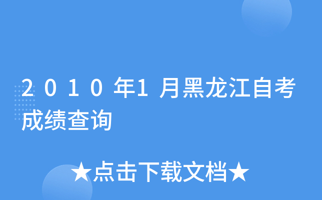 20101ºԿɿԃ