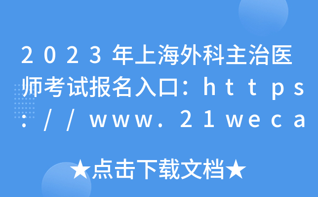 2023Ϻt(y)ԇ(bo)ڣhttps://www.21wecan.com_ͨ