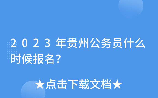2023Fݹ(w)Tʲôr(sh)(bo)