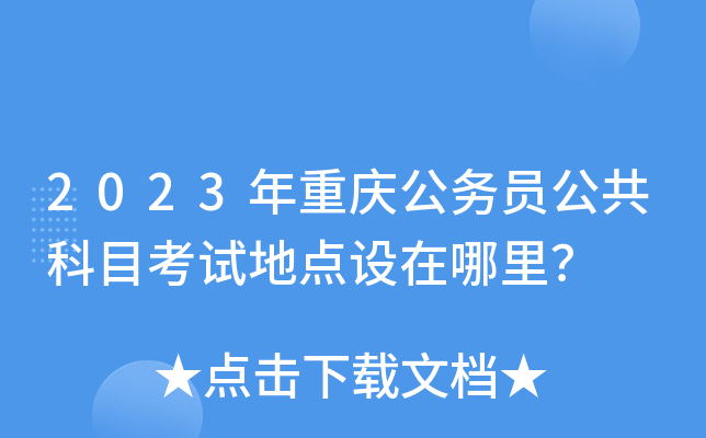 2023ؑc(w)TĿԇc(din)O(sh)