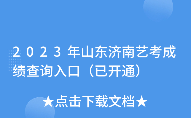 2023ɽ|(j)ˇɿ(j)ԃ?ni)ڣ_(ki)ͨ