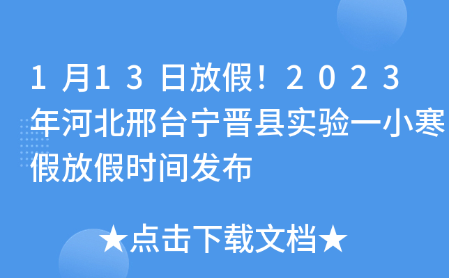 113շż٣2023ӱ_(ti)xh(sh)(yn)һСٷżٕr(sh)gl(f)