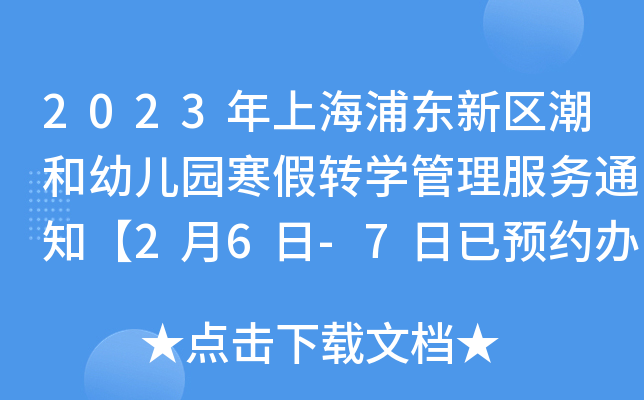 2023Ϻ֖|^(q)׃@D(zhun)W֪ͨ26-7Ask