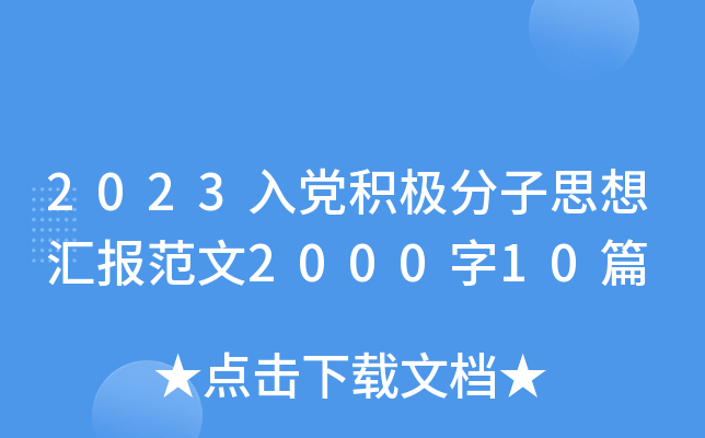 2023heO˼?yn)R200010ƪ