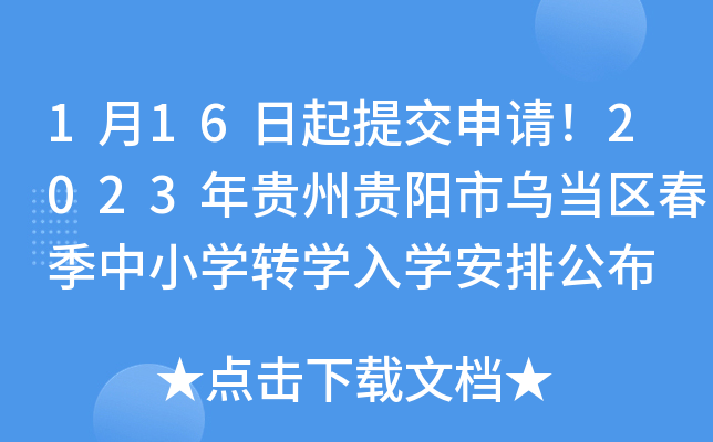 116ύՈ2023FFО(dng)^(q)СW(xu)D(zhun)W(xu)W(xu)Ź