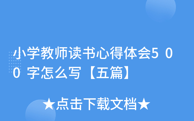 СW(xu)̎x(sh)ĵw(hu)500ô(xi)ƪ