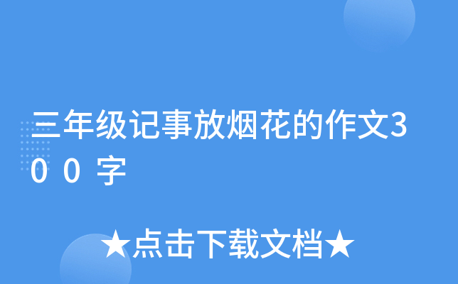 꼉ӛ·ş300