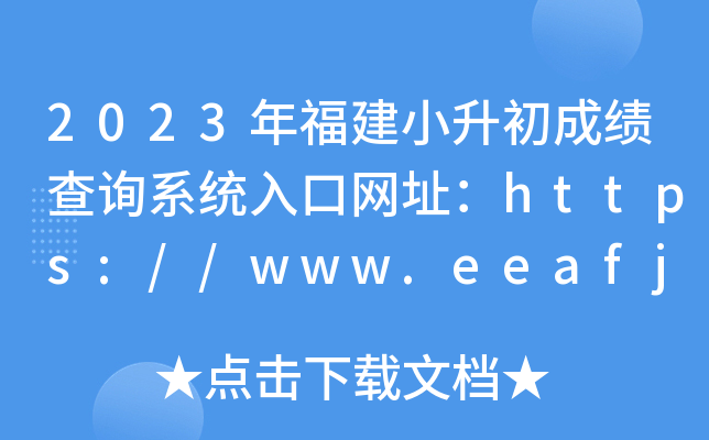 2023긣Сɿԃϵy(tng)ھW(wng)ַhttps://www.eeafj.cn/