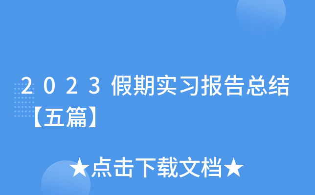 2023ڌ(sh)(x)(bo)濂Y(ji)ƪ