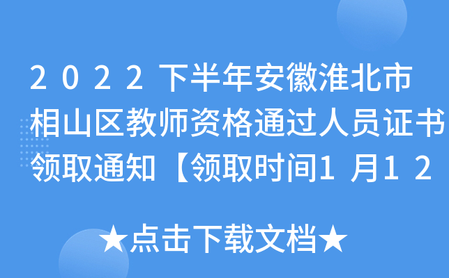 2022°갲ջɽ^(q)̎Yͨ^ˆTCI(lng)ȡ֪ͨI(lng)ȡrg112