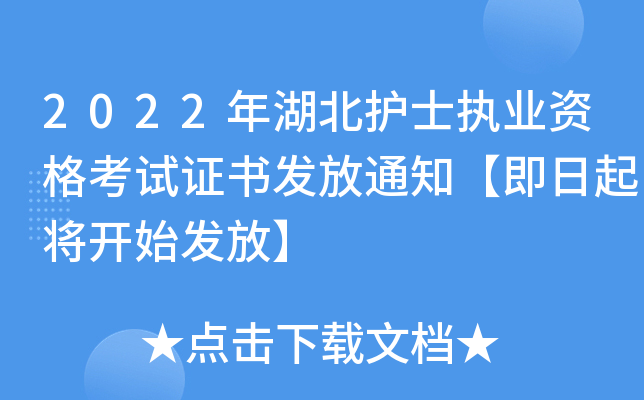 2022o(h)ʿ(zh)I(y)YԇCl(f)֪ͨ_ʼl(f)š