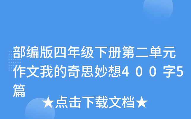 꼉(j)(c)ڶԪҵ˼4005ƪ