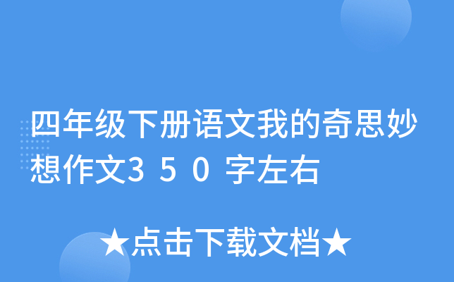 꼉Zҵ˼350