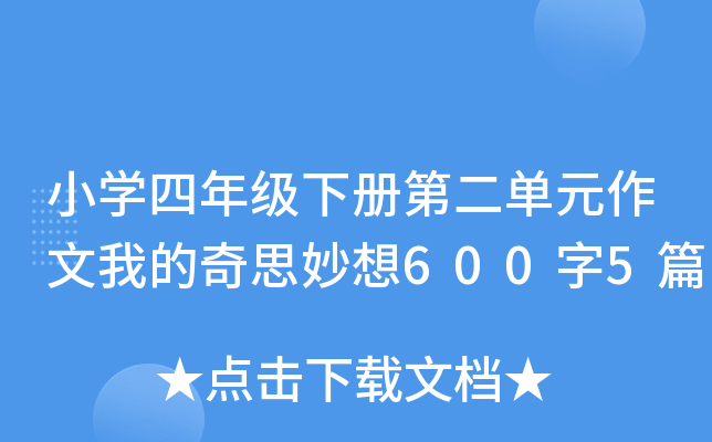 СW(xu)꼉(j)(c)ڶԪҵ˼6005ƪ