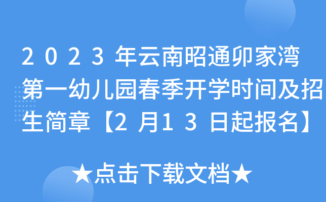 2023ͨîҞһ׃@_(ki)W(xu)r(sh)g(jin)¡213(bo)