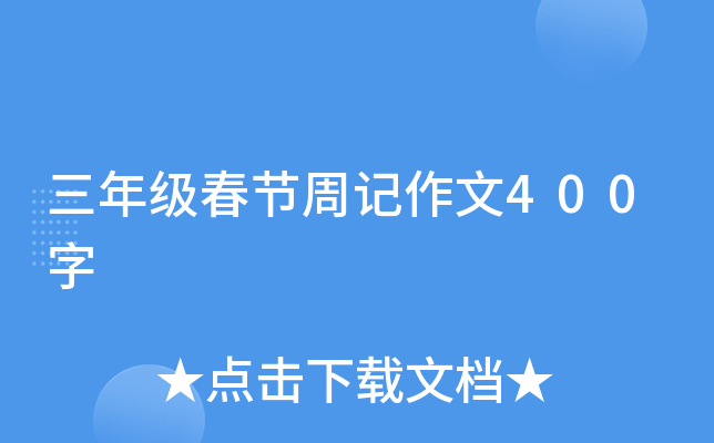 꼉(j)(ji)ӛ400