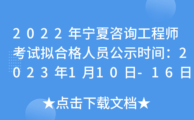 2022ꌎԃ̎ԇMϸˆTʾrg2023110-16