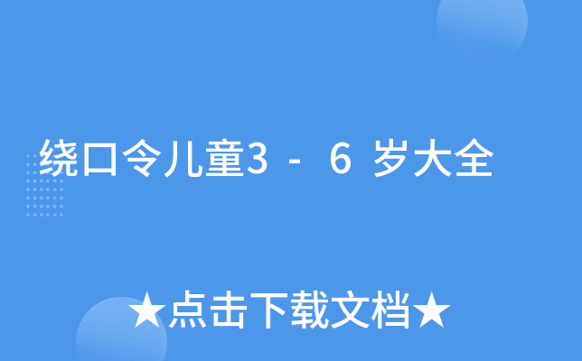 @ͯ3-6qȫ