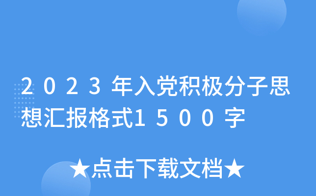 2023heO˼?yn)Rʽ1500