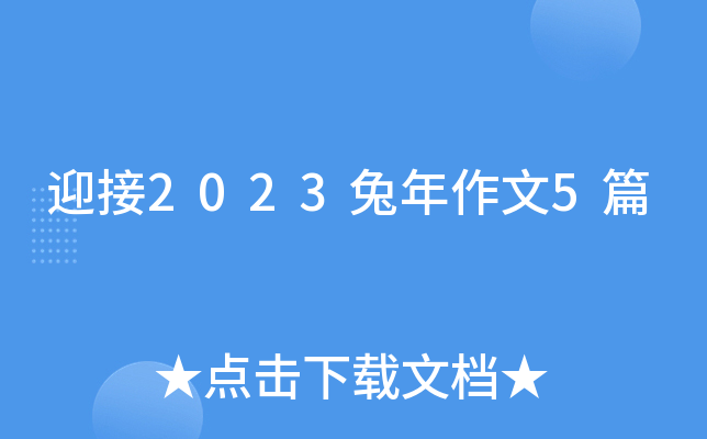 ӭ20235ƪ