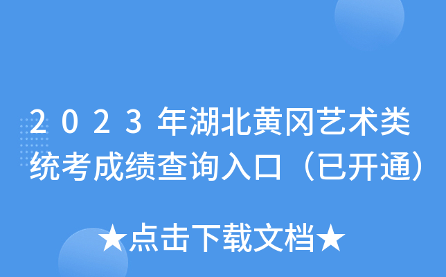 2023Sˇg(sh)(li)y(tng)ɿ(j)ԃ(xn)?ni)ڣ_(ki)ͨ