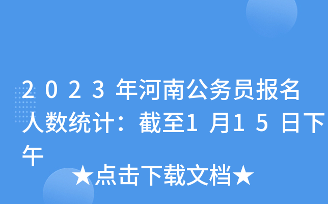 2023Ϲ(w)T(bo)˔(sh)y(tng)Ӌ(j)115