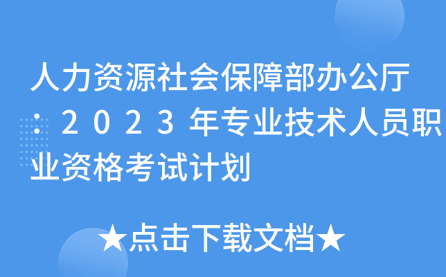YԴ(hu)ϲkd2023ꌣI(y)g(sh)ˆTI(y)YԇӋ(j)