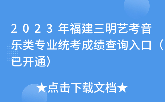 2023긣ˇI(y)y(tng)ɿԃ?ni)ڣ_ͨ