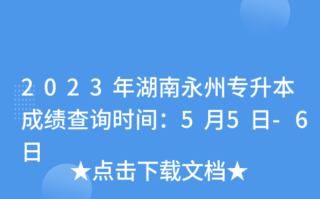 2023݌ɿԃr(sh)g55-6