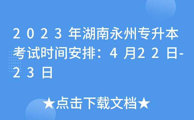 2023݌ԇrgţ422-23