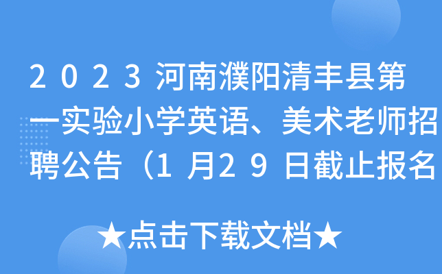 2023ShһСW(xu)ӢZg(sh)ώƸ棨129սֹ