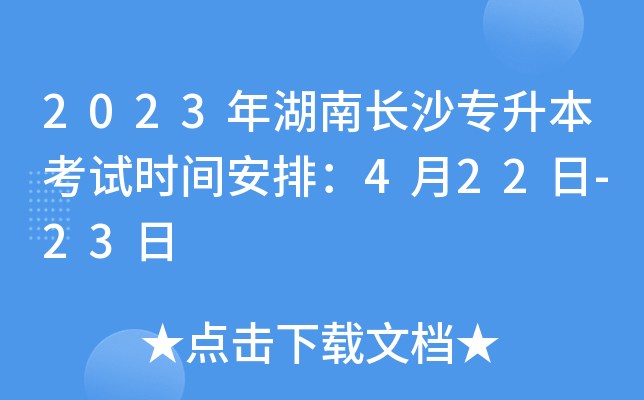 2023Lɳԇrgţ422-23