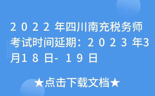 2022Ĵϳ䶐(w)ԇrgڣ2023318-19