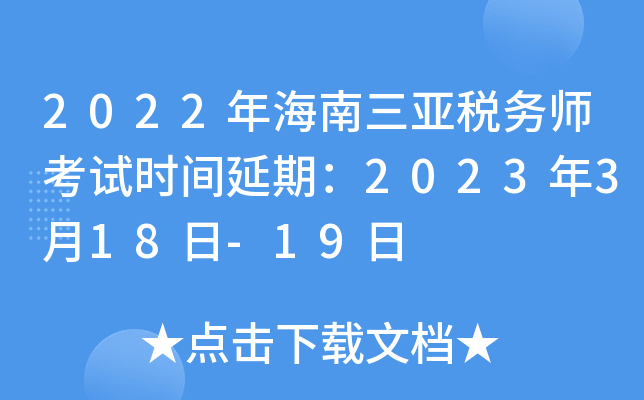 2022꺣(w)ԇrgڣ2023318-19