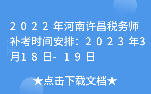 2022SՎargţ2023318-19