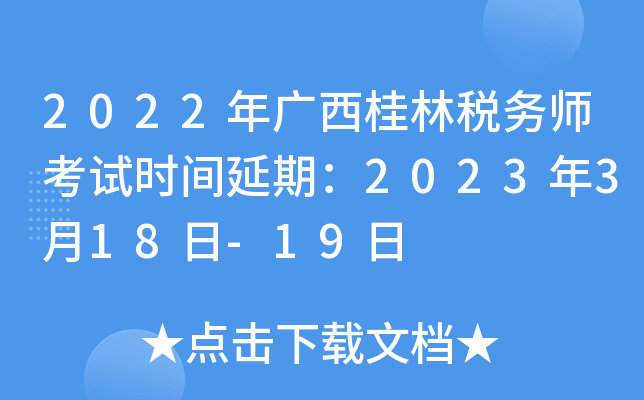 2022Vֶ(w)ԇrgڣ2023318-19