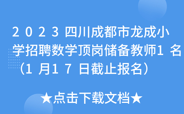 2023ĴɶСW(xu)Ƹ(sh)W(xu)픍̎1117սֹ(bo)
