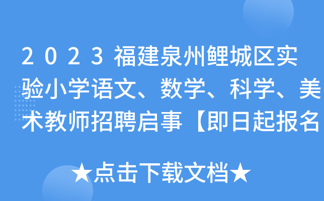 2023Ȫǅ^(q)(sh)(yn)СW(xu)Z(sh)W(xu)ƌW(xu)g(sh)̎Ƹ¡(bo)