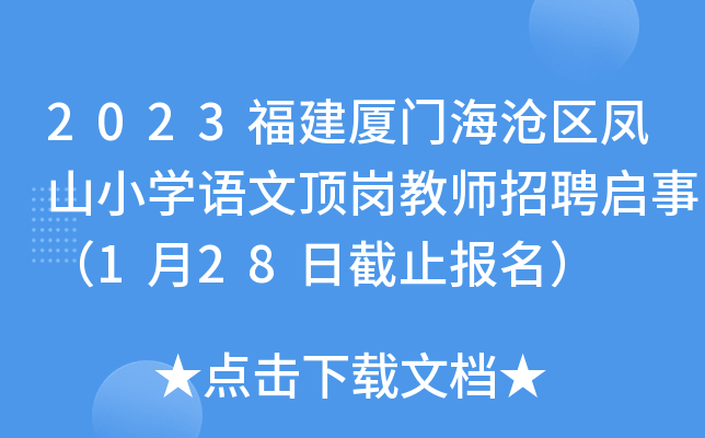 2023BT(mn)^(q)PɽСW(xu)Z(y)픍̎Ƹ£128սֹ(bo)
