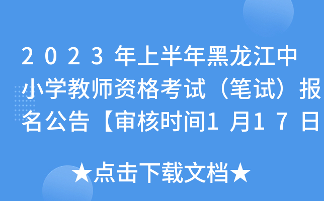 2023ϰСW(xu)̎YԇPԇ桾˕rg117ǰ