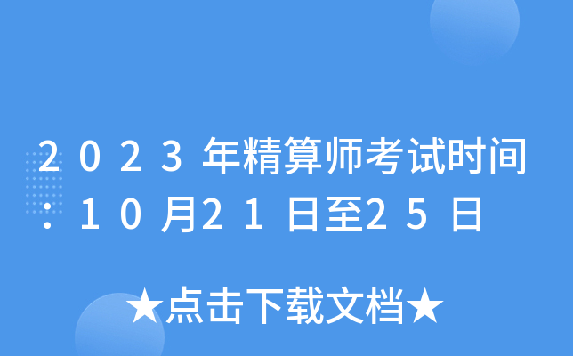 2023꾫㎟ԇrg102125