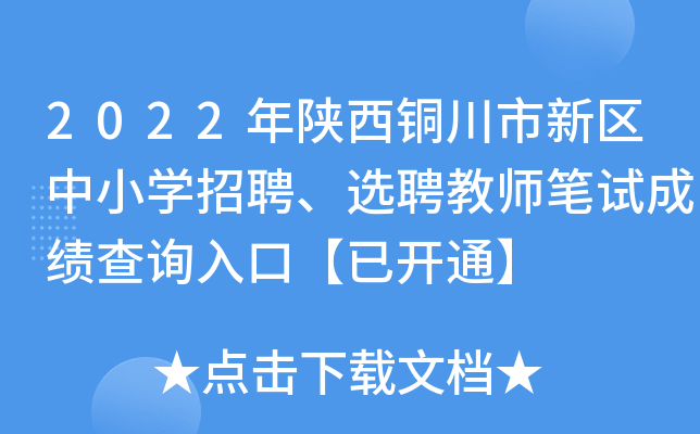 2022~^(q)СWƸxƸ̎Pԇɿԃڡ_ͨ